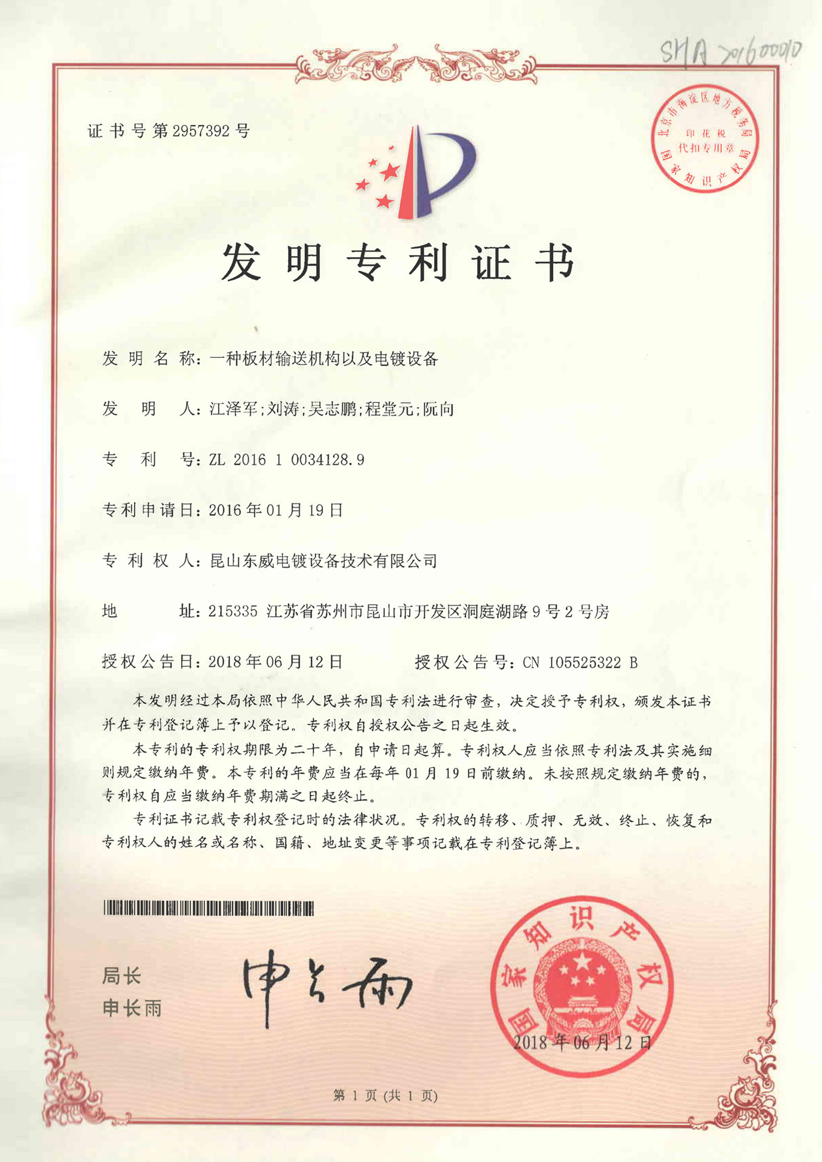 Plate conveying mechanism and electroplating equipment