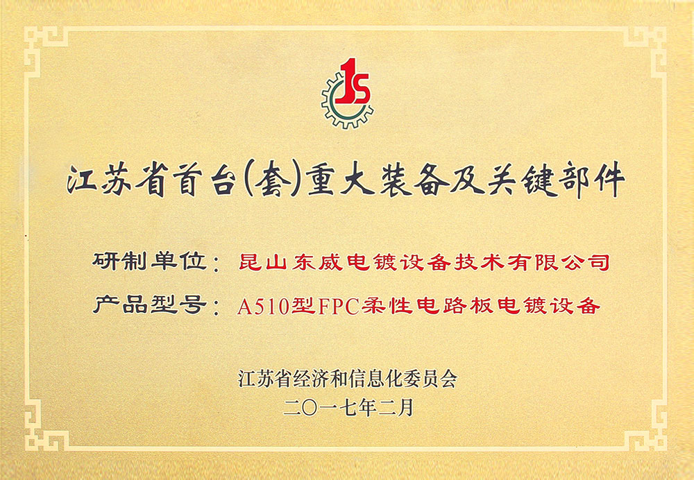 2017�꽭��ʡ��̨�ش�װ�����ؼ�����