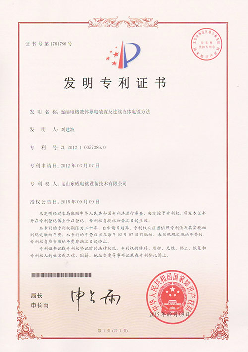 �������Һ�嵼��װ��