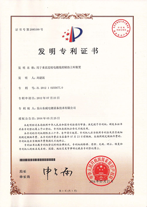 ��ֱ��������豸����·�崹ֱ���װ��